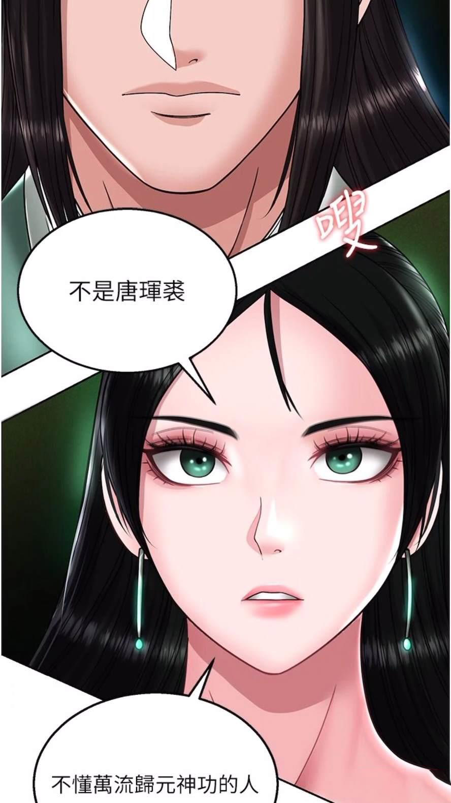 [韩国漫画] 射雕英雄传：一捅天下 剧情,巨乳大奶#[119P]-74