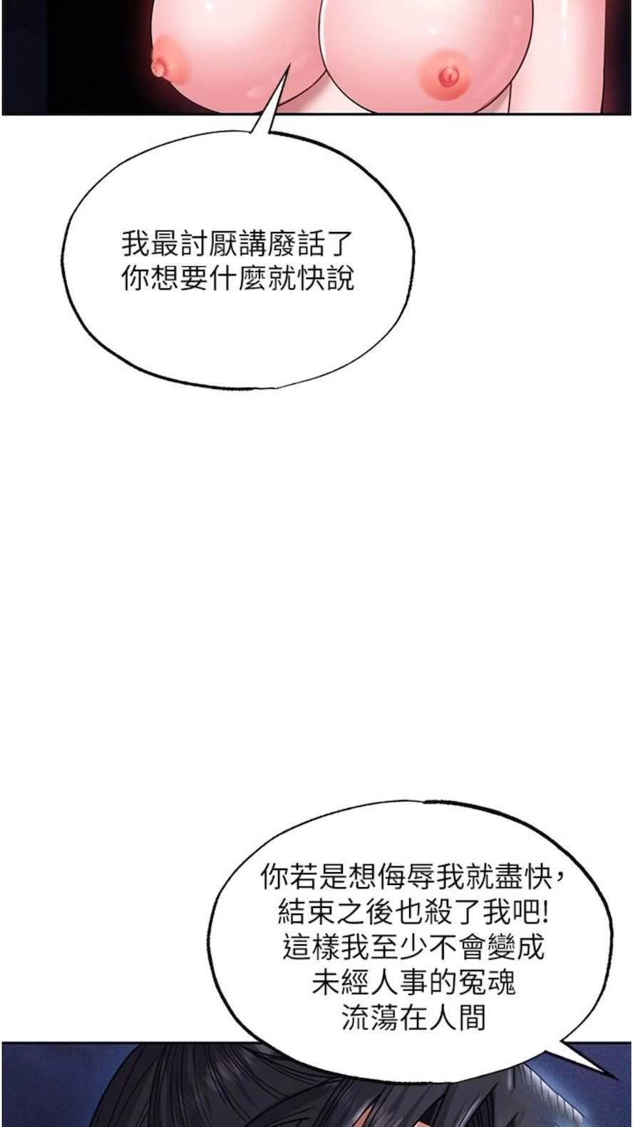 [韩国漫画] 射雕英雄传：一捅天下 剧情,巨乳大奶#[119P]-82