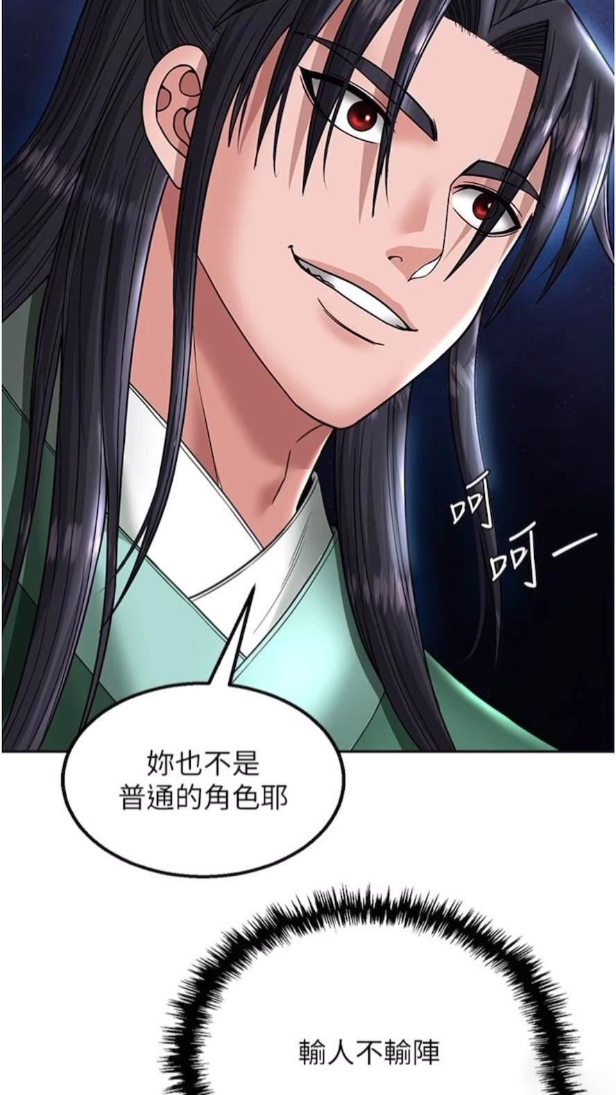 [韩国漫画] 射雕英雄传：一捅天下 剧情,巨乳大奶#[119P]-83