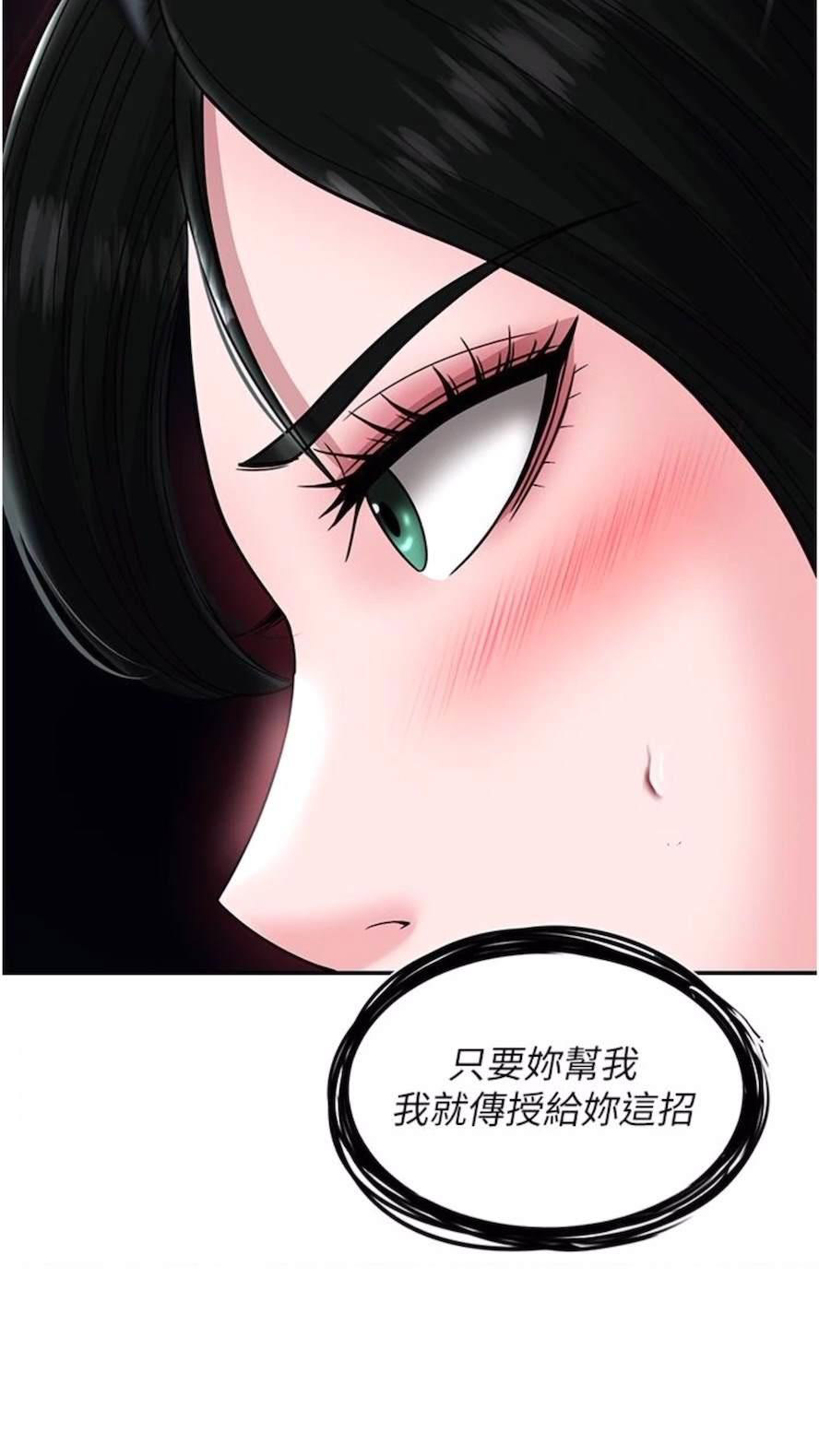 [韩国漫画] 射雕英雄传：一捅天下 剧情,巨乳大奶#[119P]-90