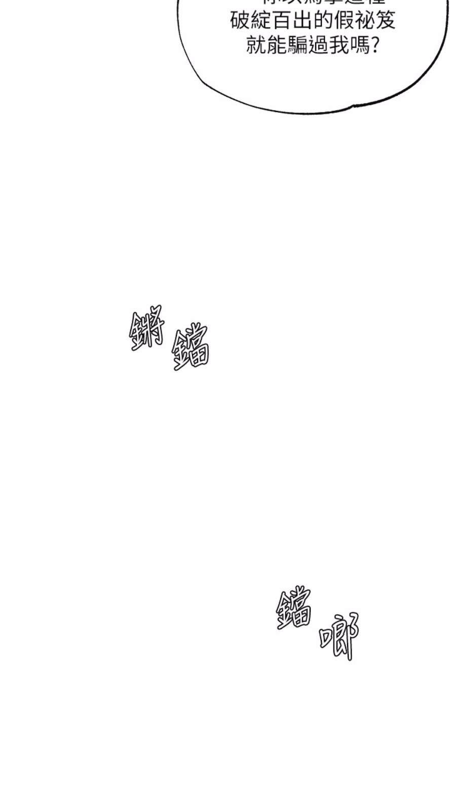 [韩国漫画] 射雕英雄传：一捅天下 剧情,巨乳大奶#[119P]-95