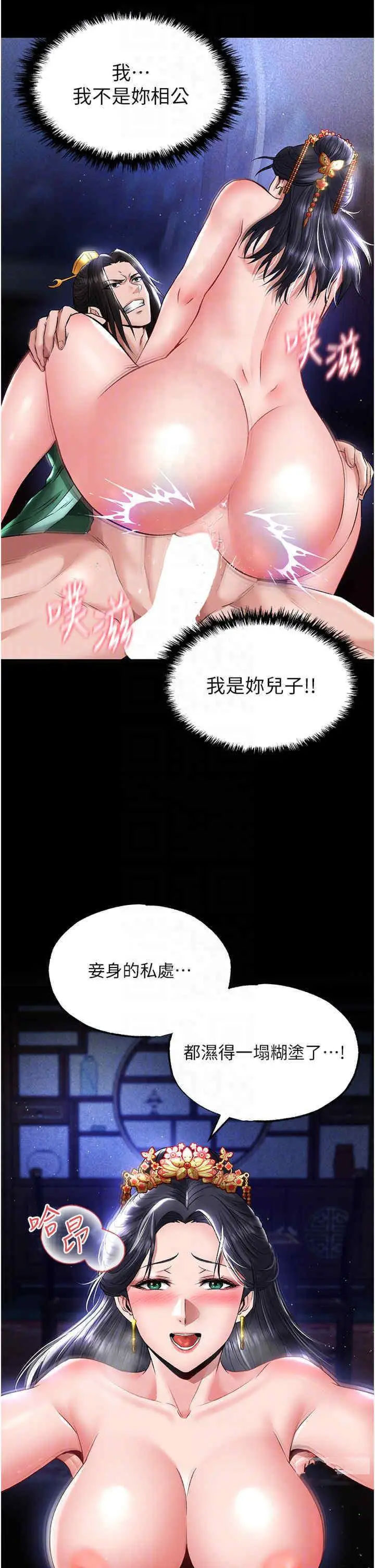 [韩国漫画] 射雕英雄传：一捅天下 剧情,巨乳大奶#[54P]-10