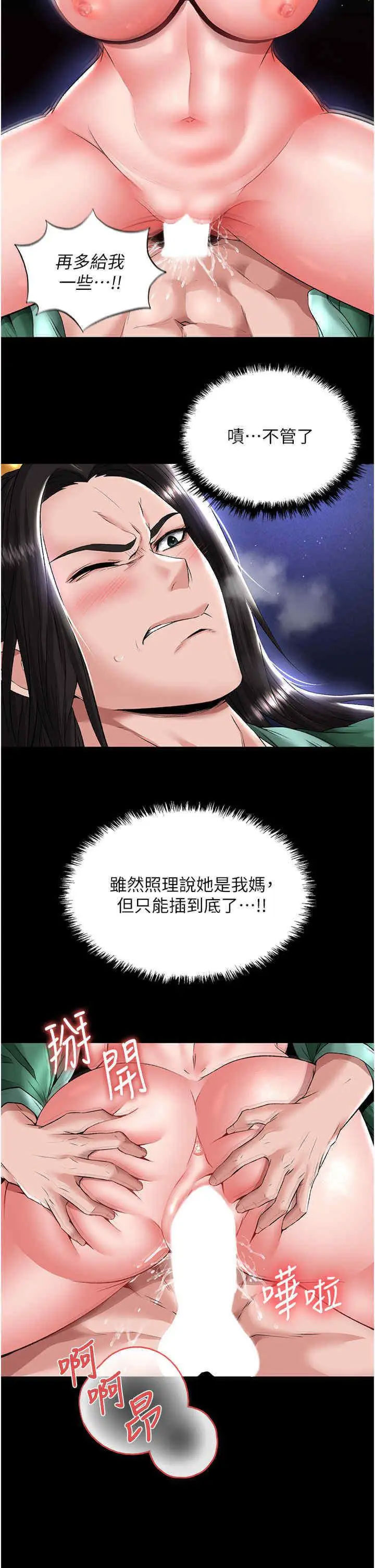 [韩国漫画] 射雕英雄传：一捅天下 剧情,巨乳大奶#[54P]-11