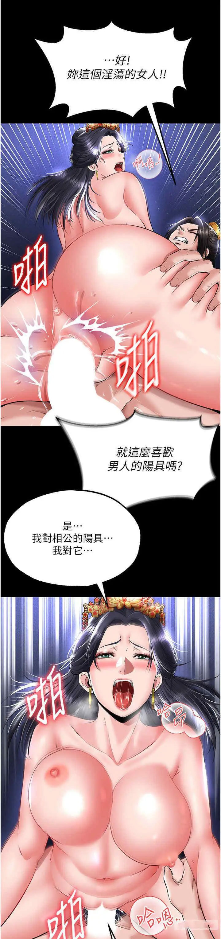[韩国漫画] 射雕英雄传：一捅天下 剧情,巨乳大奶#[54P]-12
