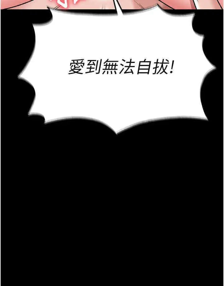 [韩国漫画] 射雕英雄传：一捅天下 剧情,巨乳大奶#[54P]-13