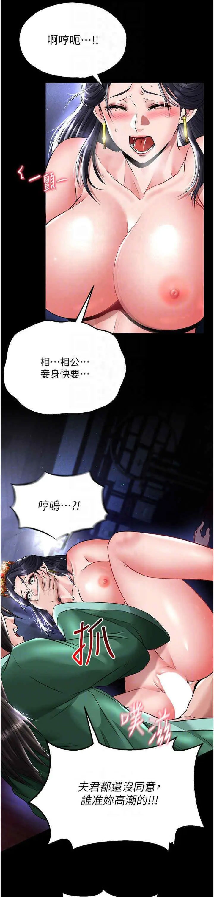 [韩国漫画] 射雕英雄传：一捅天下 剧情,巨乳大奶#[54P]-14