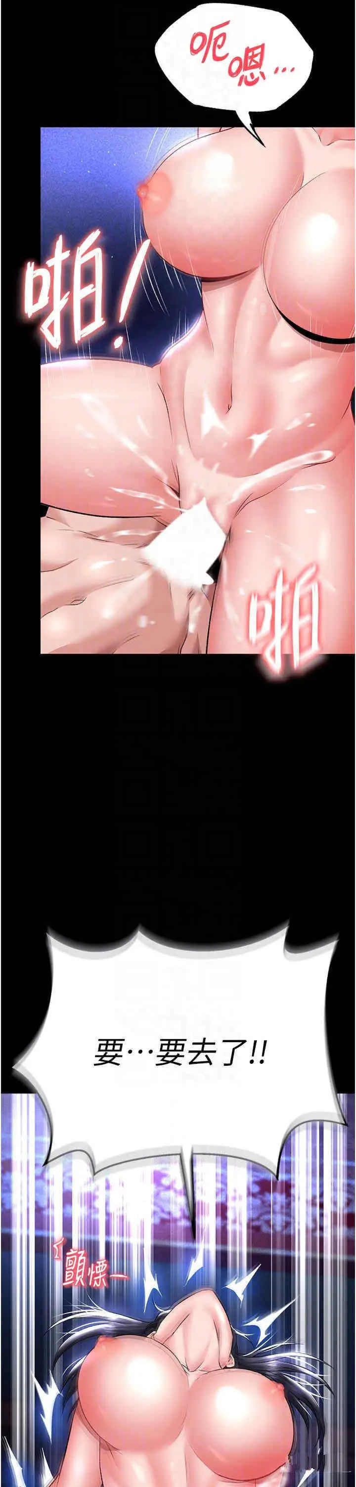 [韩国漫画] 射雕英雄传：一捅天下 剧情,巨乳大奶#[54P]-18