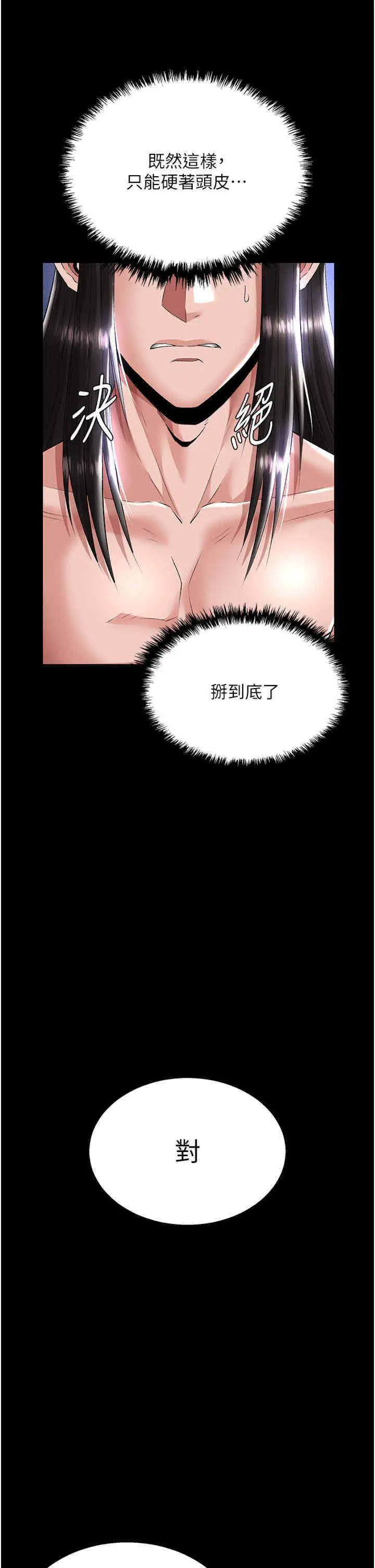 [韩国漫画] 射雕英雄传：一捅天下 剧情,巨乳大奶#[54P]-27