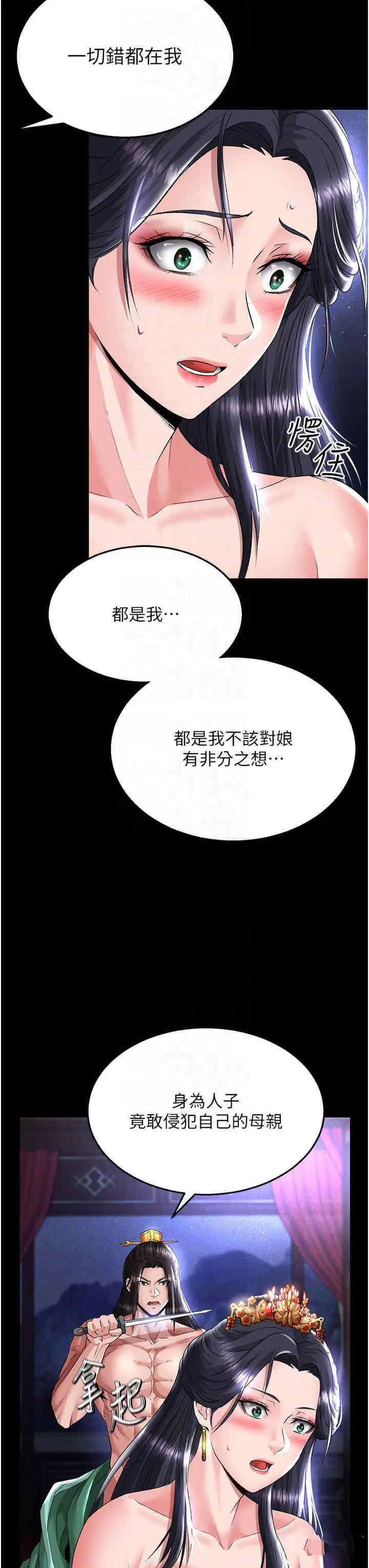 [韩国漫画] 射雕英雄传：一捅天下 剧情,巨乳大奶#[54P]-28