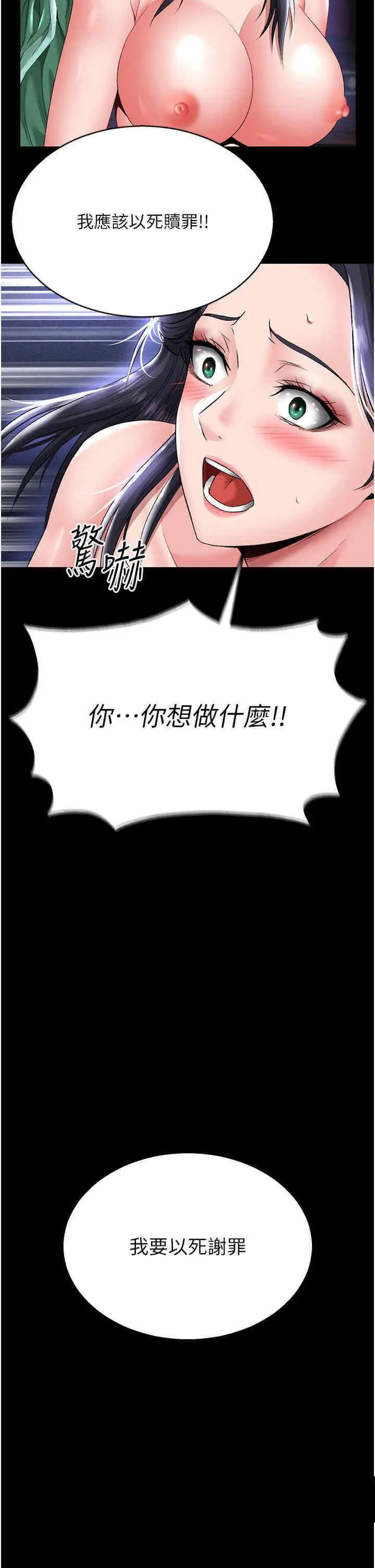 [韩国漫画] 射雕英雄传：一捅天下 剧情,巨乳大奶#[54P]-29