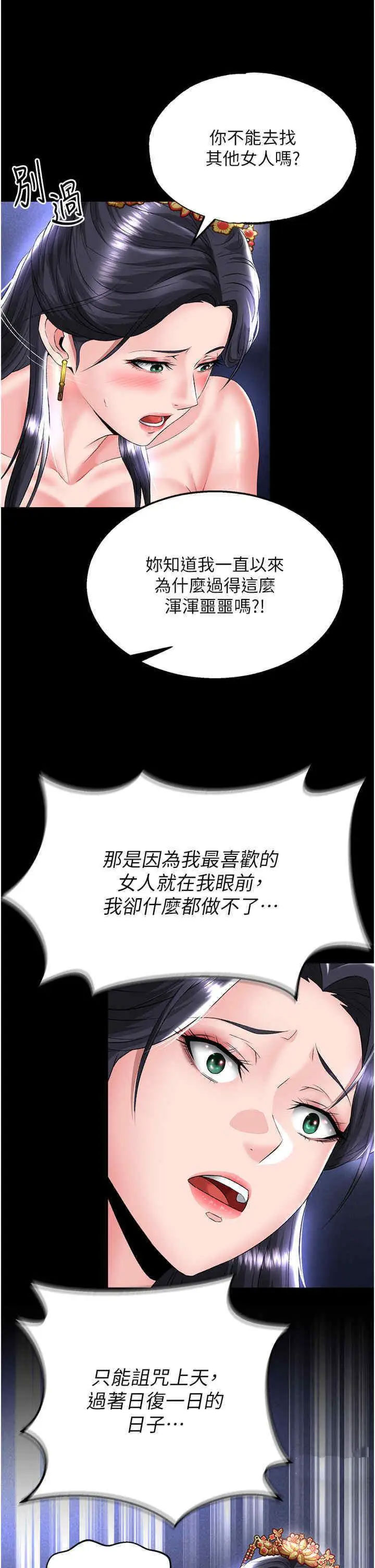 [韩国漫画] 射雕英雄传：一捅天下 剧情,巨乳大奶#[54P]-44