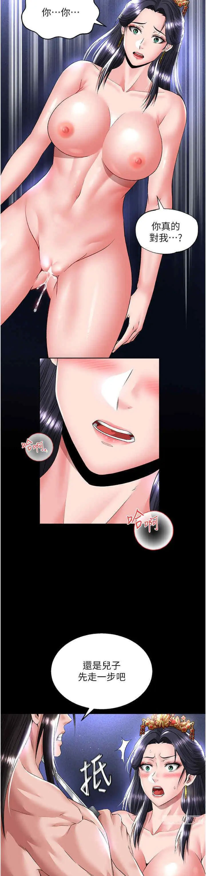 [韩国漫画] 射雕英雄传：一捅天下 剧情,巨乳大奶#[54P]-45