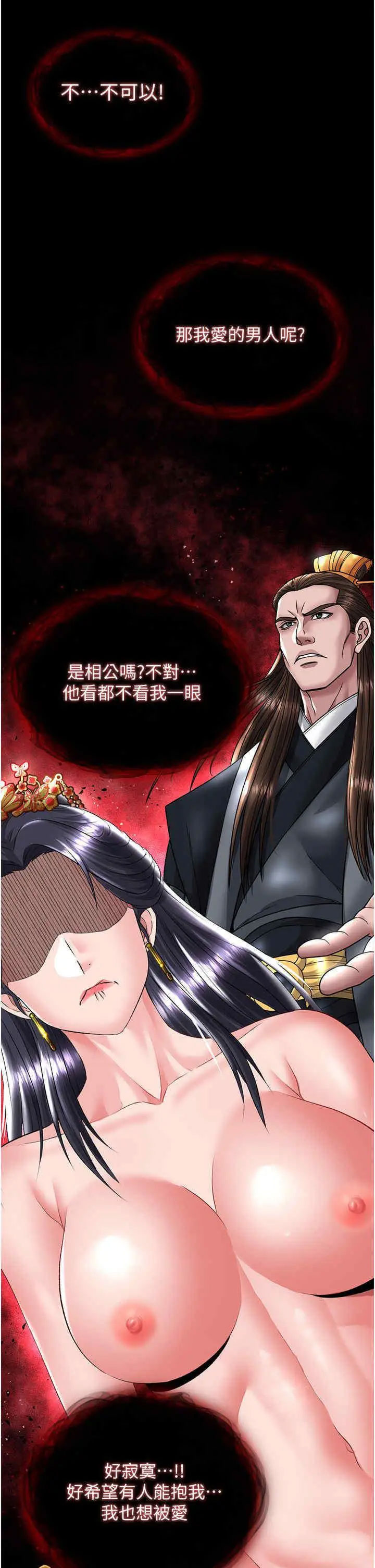 [韩国漫画] 射雕英雄传：一捅天下 剧情,巨乳大奶#[54P]-47