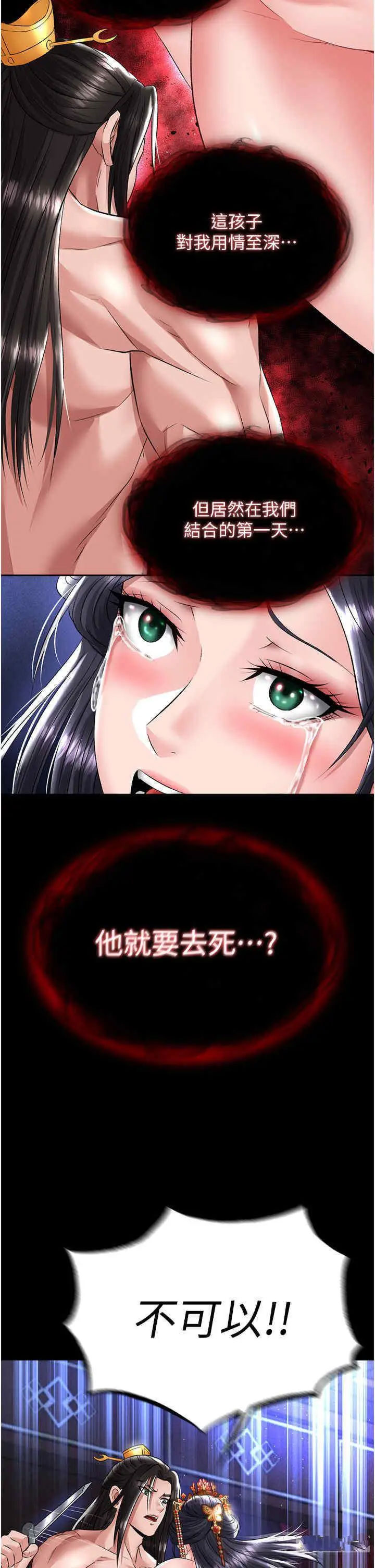 [韩国漫画] 射雕英雄传：一捅天下 剧情,巨乳大奶#[54P]-48