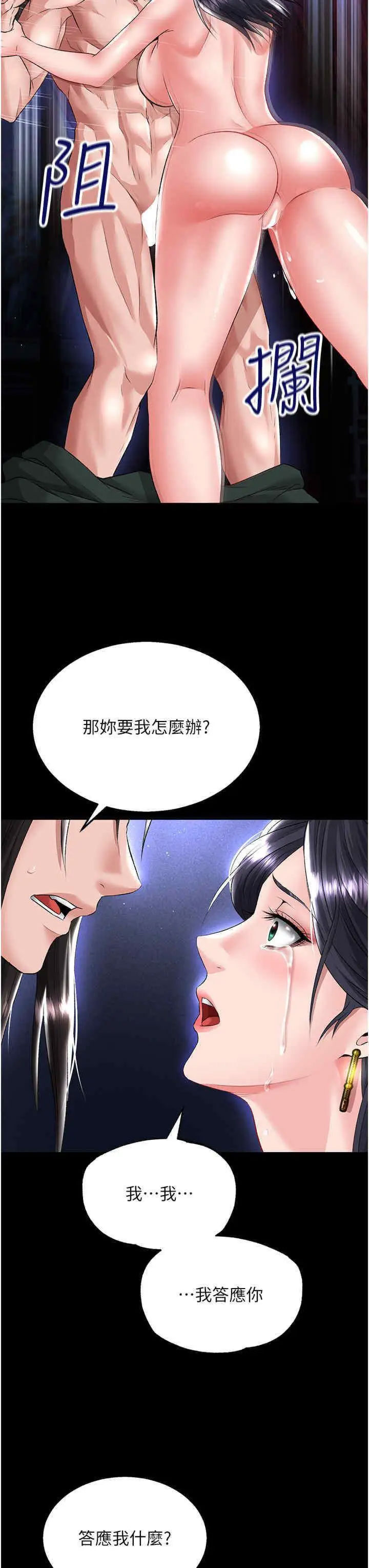 [韩国漫画] 射雕英雄传：一捅天下 剧情,巨乳大奶#[54P]-49