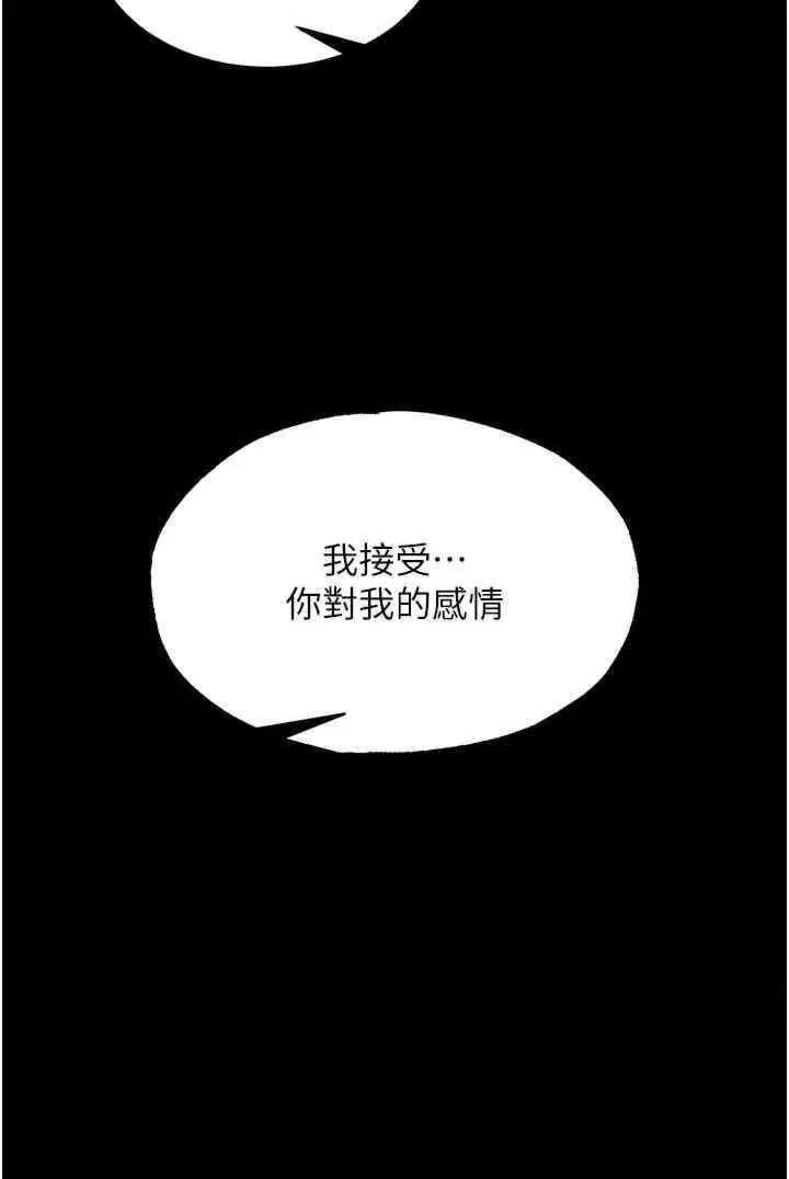 [韩国漫画] 射雕英雄传：一捅天下 剧情,巨乳大奶#[54P]-50
