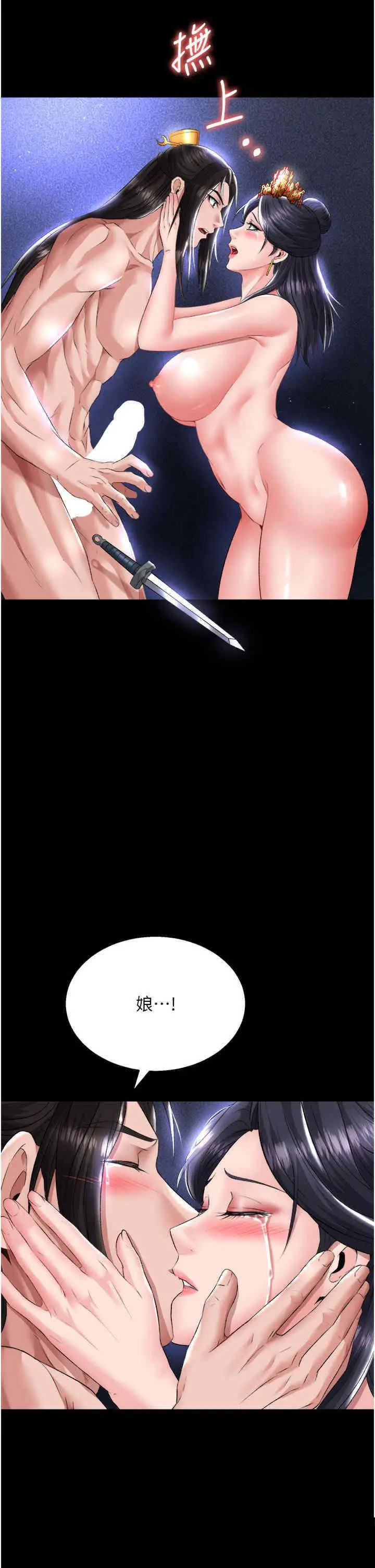 [韩国漫画] 射雕英雄传：一捅天下 剧情,巨乳大奶#[54P]-51