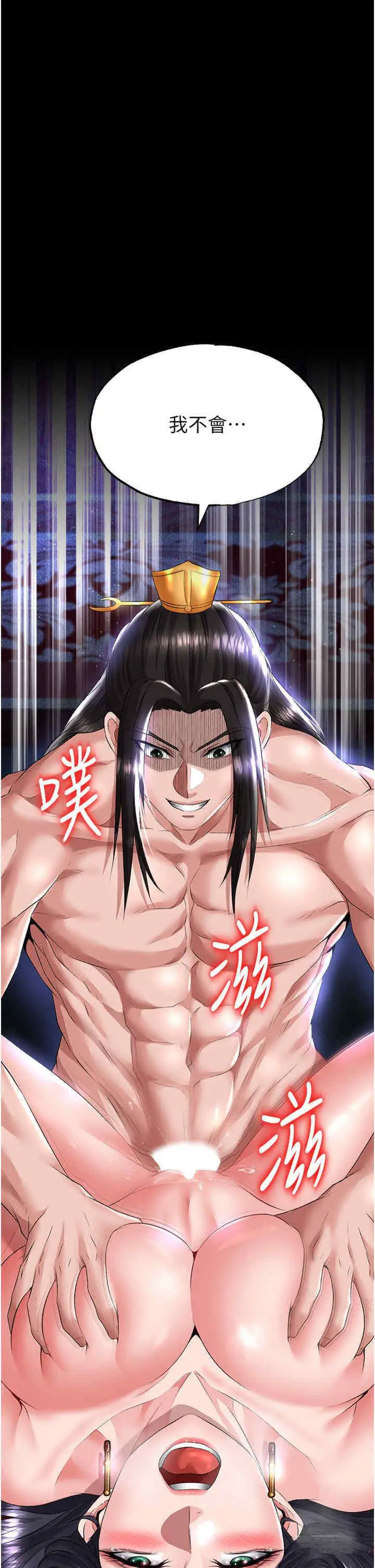 [韩国漫画] 射雕英雄传：一捅天下 剧情,巨乳大奶#[54P]-52