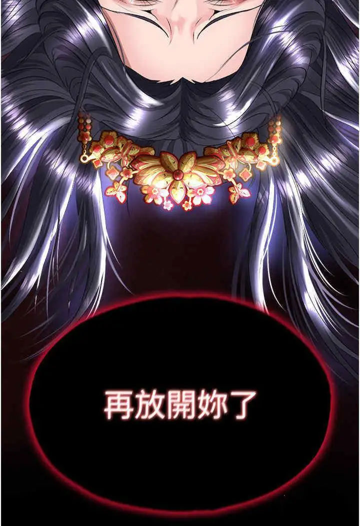 [韩国漫画] 射雕英雄传：一捅天下 剧情,巨乳大奶#[54P]-53