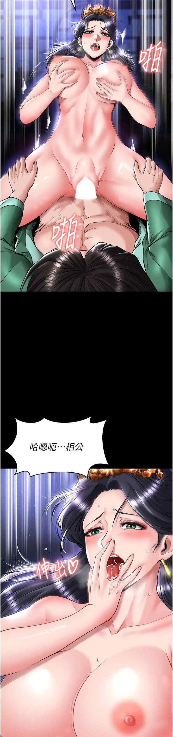[韩国漫画] 射雕英雄传：一捅天下 剧情,巨乳大奶#[54P]-8