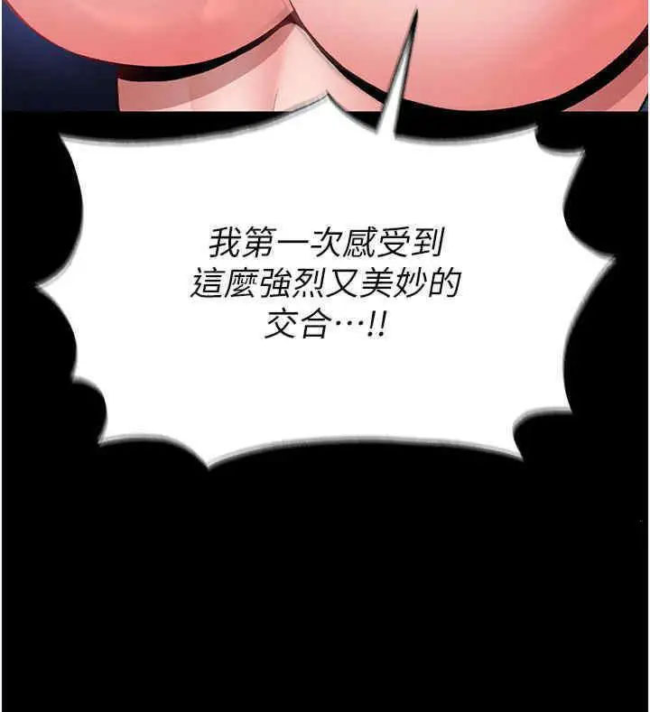 [韩国漫画] 射雕英雄传：一捅天下 剧情,巨乳大奶#[54P]-9