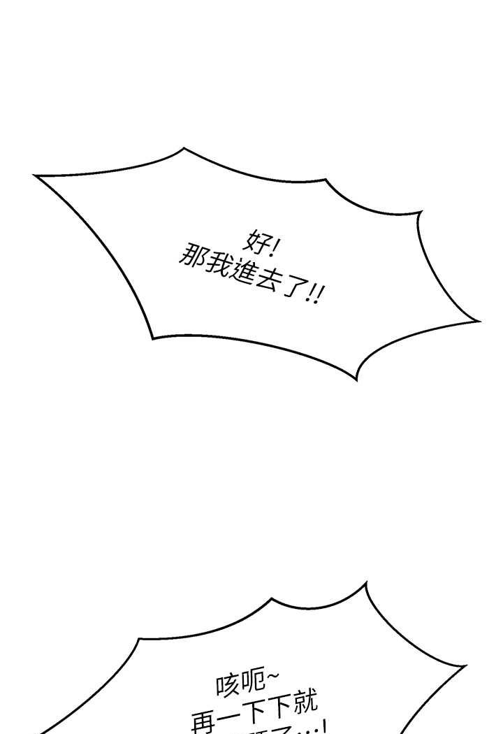 [韩国漫画] 射雕英雄传：一捅天下 剧情,巨乳大奶#[124P]-101