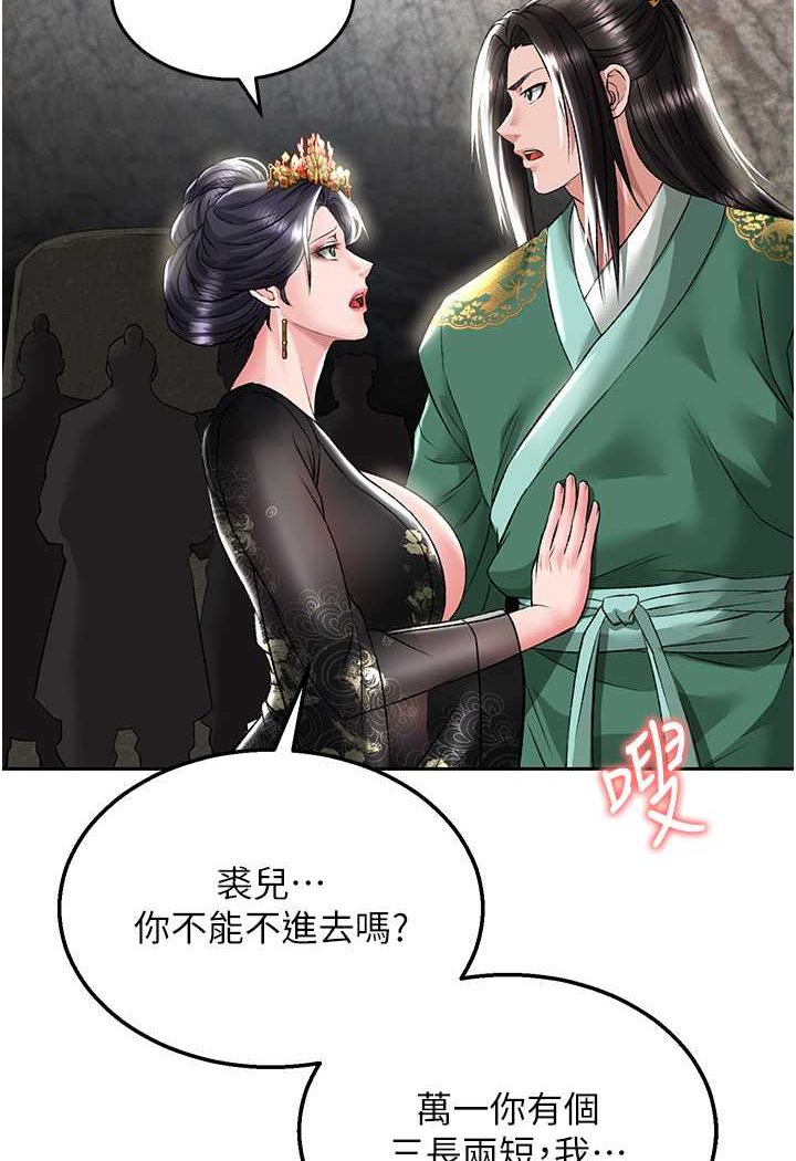 [韩国漫画] 射雕英雄传：一捅天下 剧情,巨乳大奶#[124P]-102
