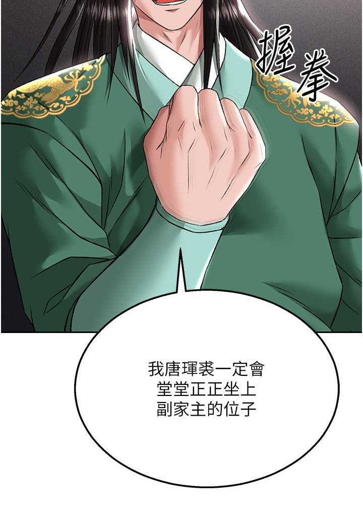 [韩国漫画] 射雕英雄传：一捅天下 剧情,巨乳大奶#[124P]-104