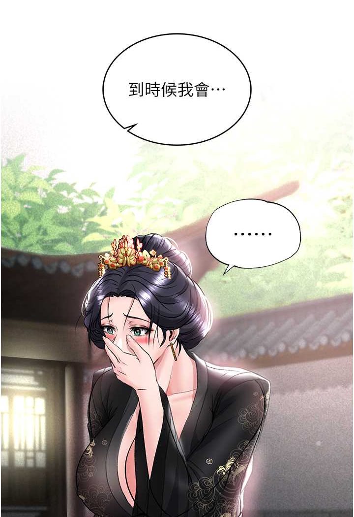 [韩国漫画] 射雕英雄传：一捅天下 剧情,巨乳大奶#[124P]-105