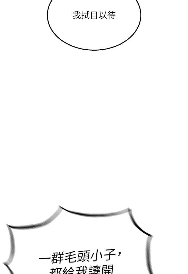 [韩国漫画] 射雕英雄传：一捅天下 剧情,巨乳大奶#[124P]-107