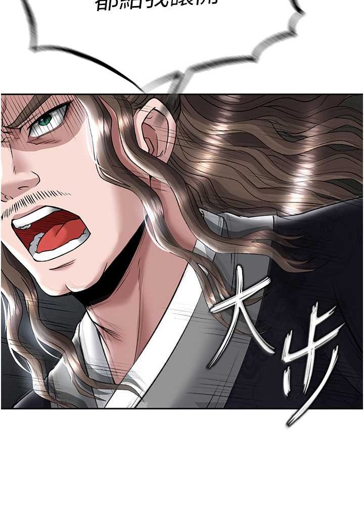 [韩国漫画] 射雕英雄传：一捅天下 剧情,巨乳大奶#[124P]-108