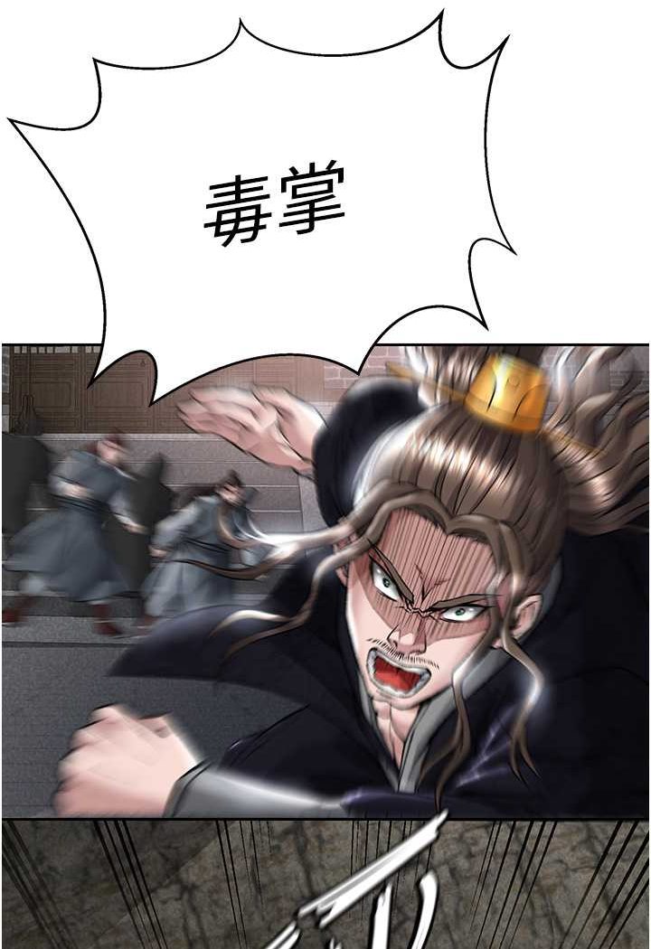 [韩国漫画] 射雕英雄传：一捅天下 剧情,巨乳大奶#[124P]-109