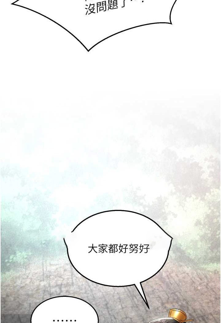 [韩国漫画] 射雕英雄传：一捅天下 剧情,巨乳大奶#[124P]-11