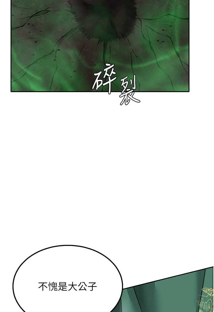 [韩国漫画] 射雕英雄传：一捅天下 剧情,巨乳大奶#[124P]-111