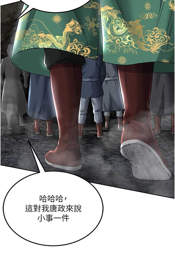 [韩国漫画] 射雕英雄传：一捅天下 剧情,巨乳大奶#[124P]-112