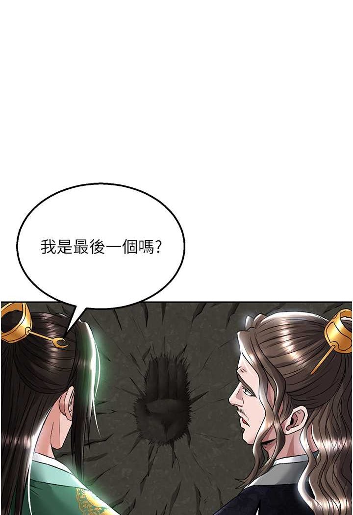 [韩国漫画] 射雕英雄传：一捅天下 剧情,巨乳大奶#[124P]-113