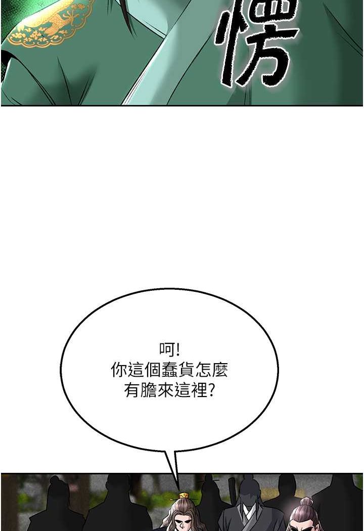 [韩国漫画] 射雕英雄传：一捅天下 剧情,巨乳大奶#[124P]-115