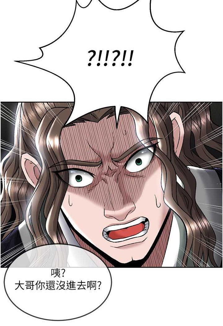 [韩国漫画] 射雕英雄传：一捅天下 剧情,巨乳大奶#[124P]-120