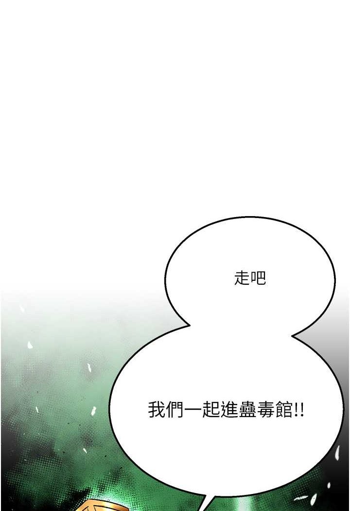 [韩国漫画] 射雕英雄传：一捅天下 剧情,巨乳大奶#[124P]-121