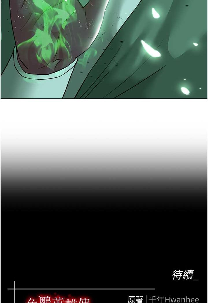 [韩国漫画] 射雕英雄传：一捅天下 剧情,巨乳大奶#[124P]-123