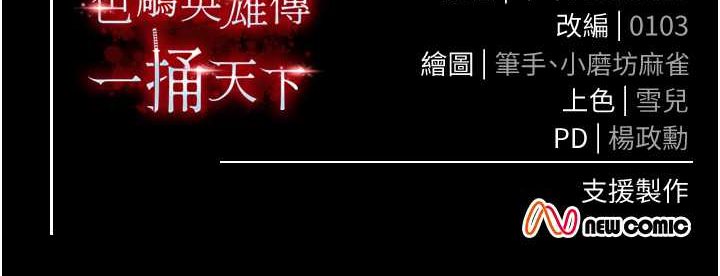 [韩国漫画] 射雕英雄传：一捅天下 剧情,巨乳大奶#[124P]-124