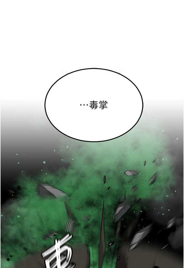 [韩国漫画] 射雕英雄传：一捅天下 剧情,巨乳大奶#[124P]-13