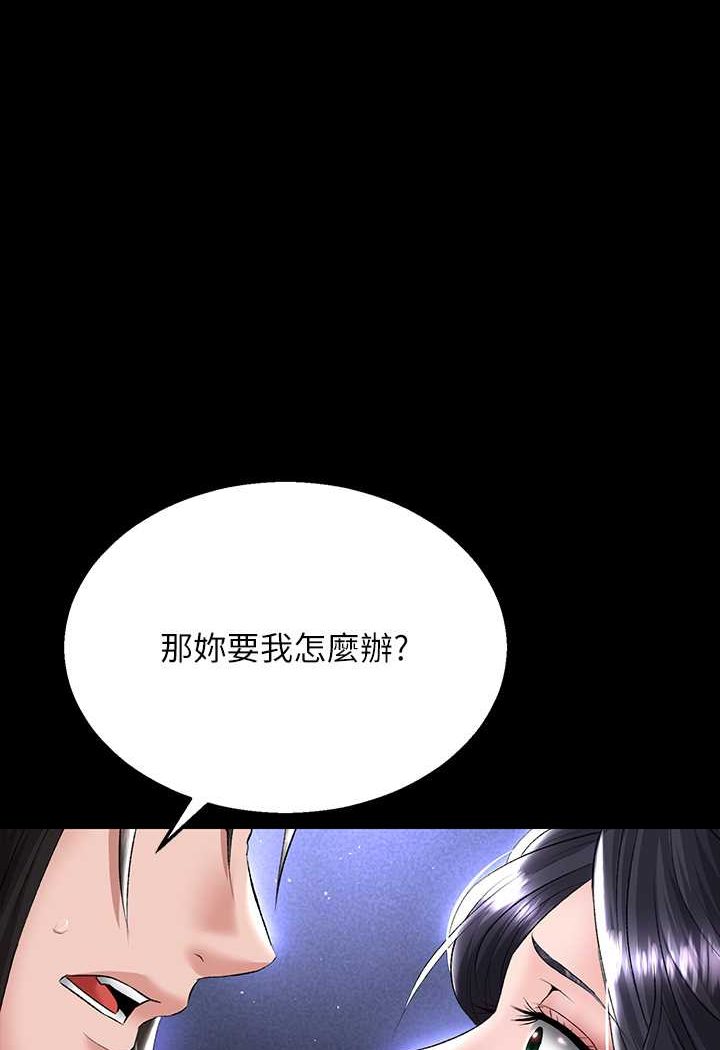 [韩国漫画] 射雕英雄传：一捅天下 剧情,巨乳大奶#[124P]-14