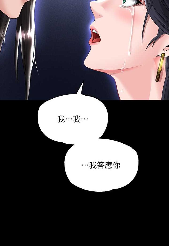 [韩国漫画] 射雕英雄传：一捅天下 剧情,巨乳大奶#[124P]-15