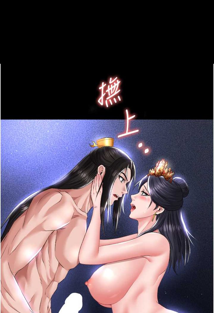 [韩国漫画] 射雕英雄传：一捅天下 剧情,巨乳大奶#[124P]-17