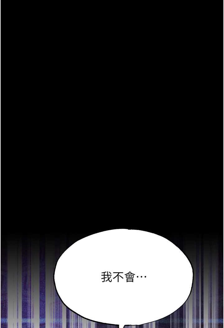[韩国漫画] 射雕英雄传：一捅天下 剧情,巨乳大奶#[124P]-20
