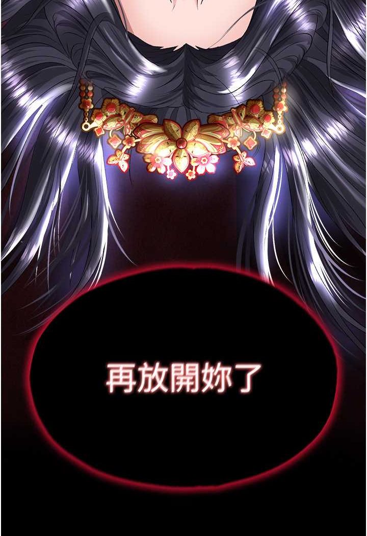 [韩国漫画] 射雕英雄传：一捅天下 剧情,巨乳大奶#[124P]-22