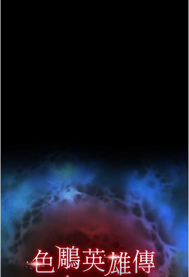 [韩国漫画] 射雕英雄传：一捅天下 剧情,巨乳大奶#[124P]-23