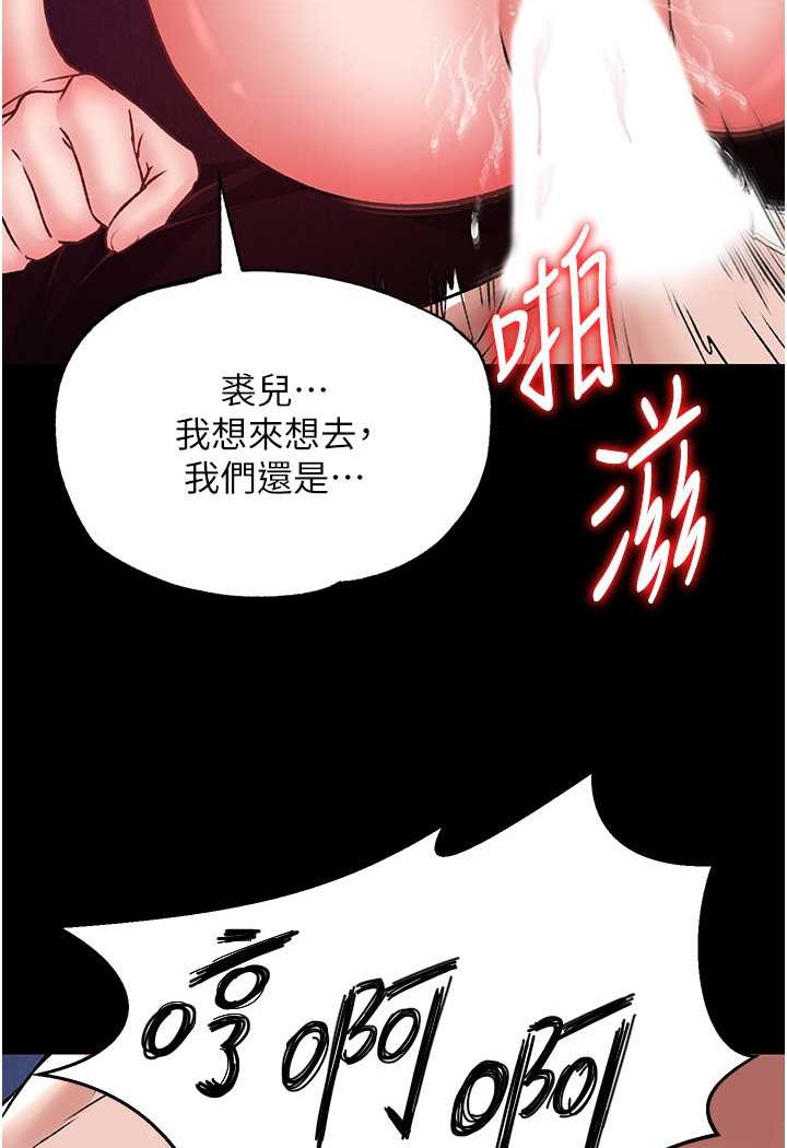 [韩国漫画] 射雕英雄传：一捅天下 剧情,巨乳大奶#[124P]-27