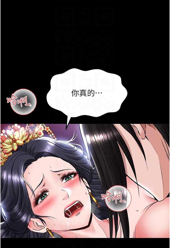 [韩国漫画] 射雕英雄传：一捅天下 剧情,巨乳大奶#[124P]-33